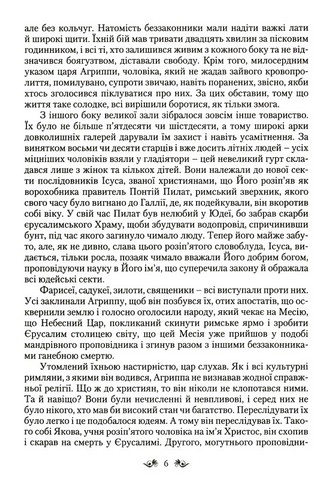 Перлина Сходу Авт: Генрі Райдер Гаґард Вид-во: Свічадо - фото 3
