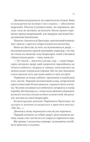 Нічний цирк Авт: Ерін Морґенштерн Вид-во: Vivat - фото 6