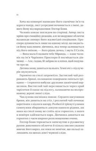 Нічний цирк Авт: Ерін Морґенштерн Вид-во: Vivat - фото 7