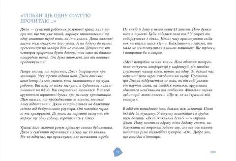 Посібник біохакера. Апґрейдь себе та розкрий свій внутрішній потенціал Авт: Оллі Совіярві Теему Аріна Яакко Халметоя Вид-во: Фабула - фото 11