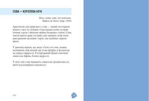 Посібник біохакера. Апґрейдь себе та розкрий свій внутрішній потенціал Авт: Оллі Совіярві Теему Аріна Яакко Халметоя Вид-во: Фабула - фото 12