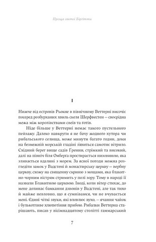 Проща святої Бірґітти Авт: Вернер фон Гейденстам Вид-во: Yakaboo Publishing - фото 3