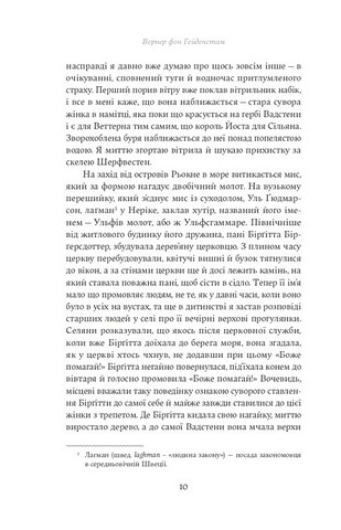 Проща святої Бірґітти Авт: Вернер фон Гейденстам Вид-во: Yakaboo Publishing - фото 6