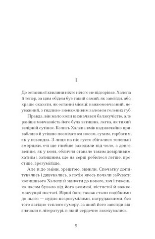 Хочу! Авт: Володимир Винниченко Вид-во: Ще одну сторінку - фото 2