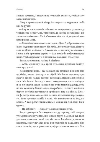 Крізь темряву пливу Авт: Томаш Єндровський Вид-во: Лабораторія - фото 5