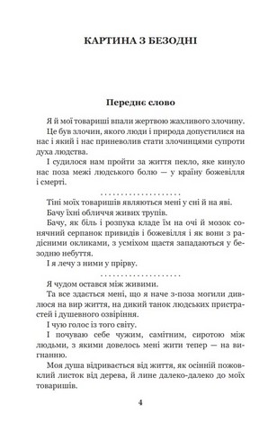 Поза межами болю Авт: Осип Турянський Вид-во: Богдан - фото 2