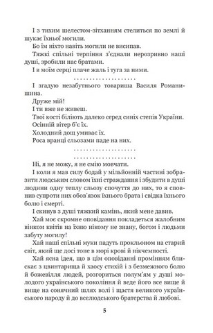 Поза межами болю Авт: Осип Турянський Вид-во: Богдан - фото 3