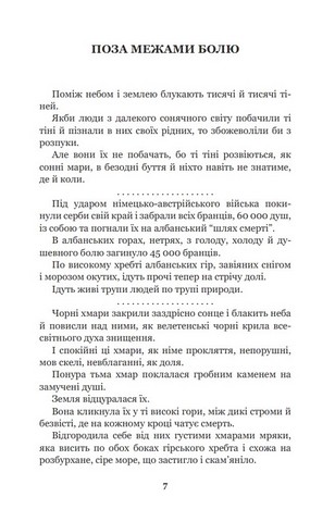 Поза межами болю Авт: Осип Турянський Вид-во: Богдан - фото 5