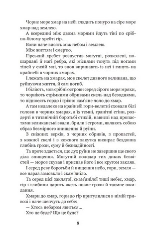 Поза межами болю Авт: Осип Турянський Вид-во: Богдан - фото 6