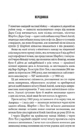 Долорес Клейборн Авт: Стівен Кінг Вид-во: КСД - фото 3