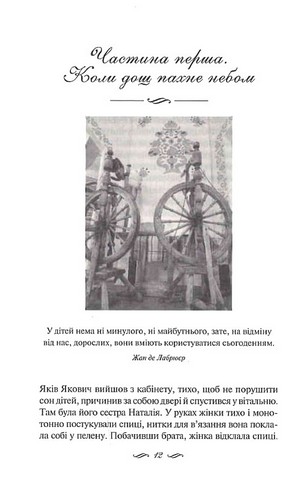 Її вишиване життя Авт: Світлана Талан Вид-во: КСД - фото 2
