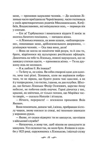 Її вишиване життя Авт: Світлана Талан Вид-во: КСД - фото 4