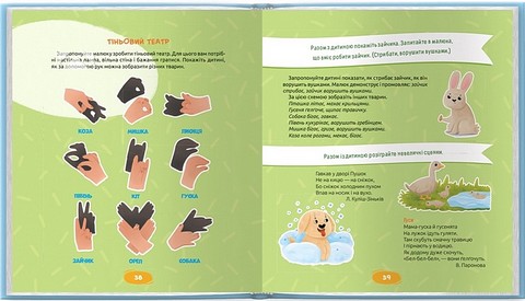 Домашня логопедія. Ефективний курс для занять з дітьми Марина Райчук КСД - фото 3