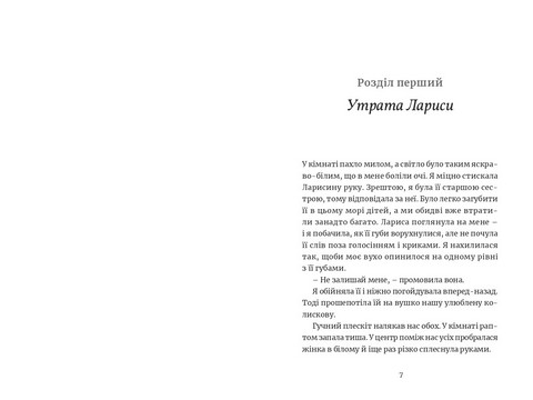 Ми робили бомби для Гітлера Авт: Марша Форчук Скрипух Вид-во: Видавництво 21 - фото 2