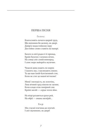 Чотири шаблі. Вершники Авт: Юрій Яновський Вид-во: Фоліо - фото 2