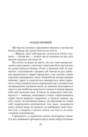 Великий Гетсбi Авт: Френсіс Скотт Фіцджеральд Вид-во: Фоліо - фото 3
