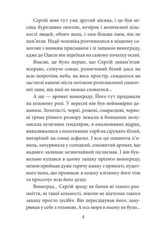 Гранатовий будинок Авт: Ірина Лобусова Вид-во: Фоліо - фото 3