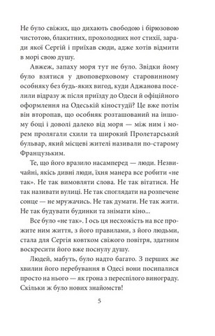 Гранатовий будинок Авт: Ірина Лобусова Вид-во: Фоліо - фото 4