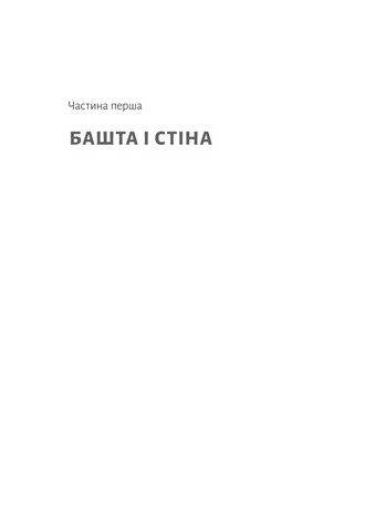 Відьма і вампірка Авт: Франческа Флорес Вид-во: Лабораторія - фото 2