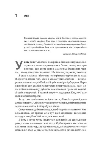 Відьма і вампірка Авт: Франческа Флорес Вид-во: Лабораторія - фото 3