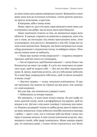 Відьма і вампірка Авт: Франческа Флорес Вид-во: Лабораторія - фото 6