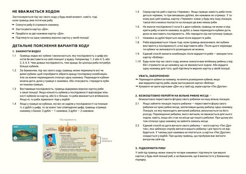 Риболови. Настільна гра - фото 4