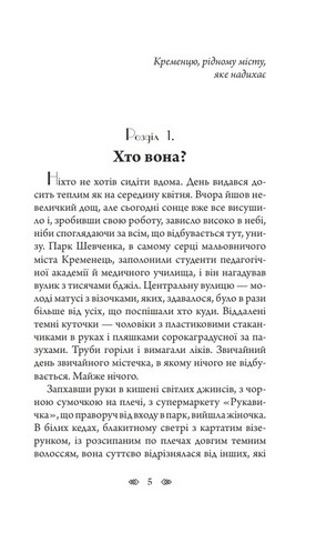 Вбивство в бібліотеці Авт: Віктор Янкевич Вид-во: Богдан - фото 2