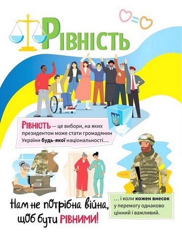 Нам не потрібна війна - фото 2