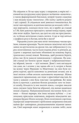 Дракула Авт: Брем Стокер Вид-во: Фоліо - фото 5