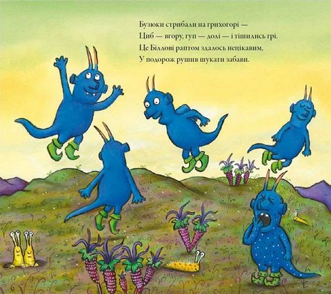 Кузюки і Бузюки - фото 5