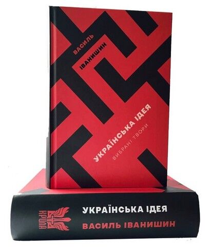 Українська Ідея - фото 3