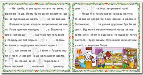 Казочки-читаночки. Фіолетова - фото 2