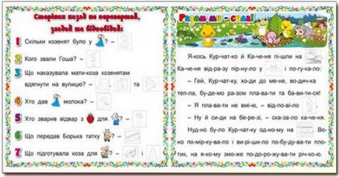 Казочки-читаночки. Фіолетова - фото 3