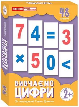 Набір карток за методикою Глена Домана. Вивчаємо цифри Набір карток за методикою Глена Домана. Вивчаємо цифри