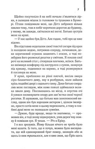 Осина фабрика Авт: Ієн Бенкс Вид-во: КСД - фото 4