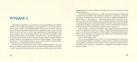 Як зрозуміти козу - фото 4