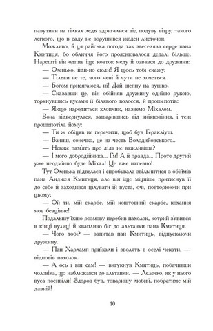 Пан Володийовський Авт: Генрик Сенкевич Вид-во: Богдан - фото 3