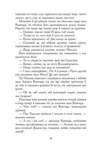 Пан Володийовський Авт: Генрик Сенкевич Вид-во: Богдан - фото 4