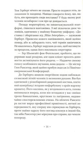 Убік Авт: Філіп К. Дік Вид-во: Komubook - фото 2