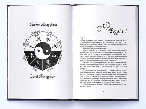 Темна буря Авт: Аннетт Марі Вид-во: Nebo BookLab Publishing - фото 2