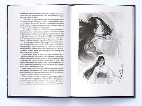 Темна буря Авт: Аннетт Марі Вид-во: Nebo BookLab Publishing - фото 4