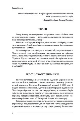 Немоскалька Авт: Тарас Береза Вид-во: Апріорі - фото 2