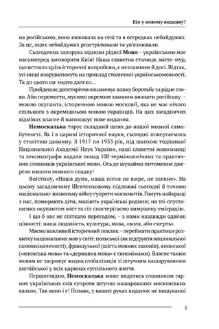 Немоскалька Авт: Тарас Береза Вид-во: Апріорі - фото 3