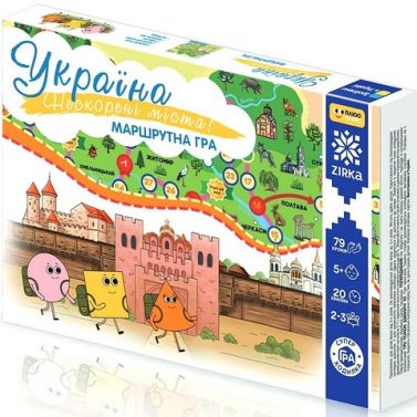 Україна. Нескорені міста! Маршрутна гра-ходилка Україна. Нескорені міста! Маршрутна гра-ходилка
