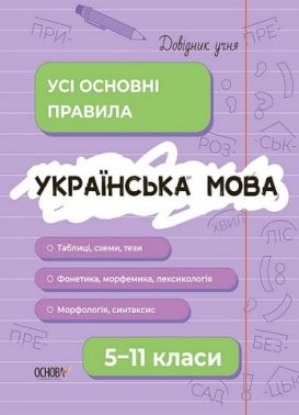 Довідники