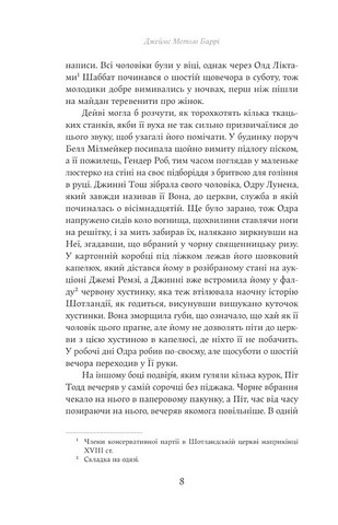 Коли чоловік один Авт: Джеймс Метью Баррі Вид-во: Yakaboo Publishing - фото 4