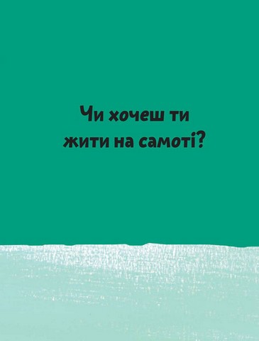 Що таке взаємини? - фото 3