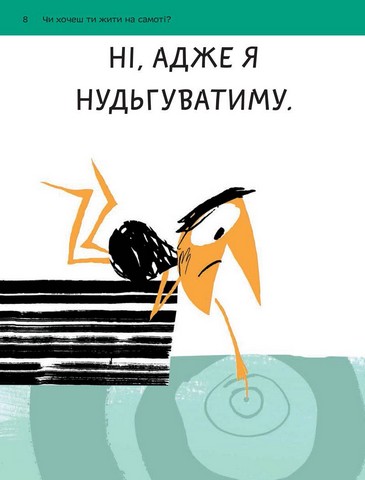 Що таке взаємини? - фото 4