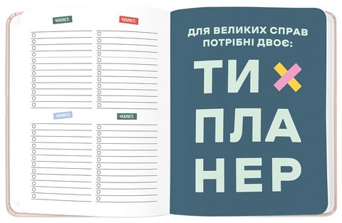 Планер I have a magic plan бежевий - фото 8