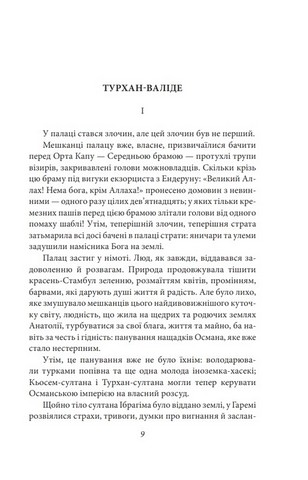 Турхан-валіде Авт: Ахмет Рефік Алтинай Вид-во: Фоліо - фото 2